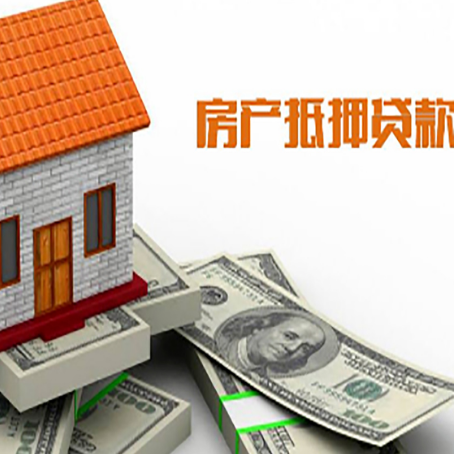 广德房屋抵押贷款利率受什么因素影响?