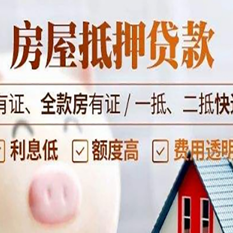 广德贷款在银行办理有什么优势?