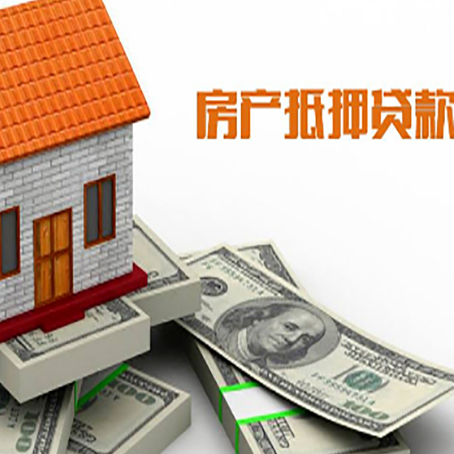 广德房屋抵押贷款时应该怎样填贷款用途？