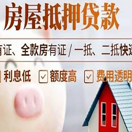 广德汽车抵押贷款不同的方式都有什么条件?