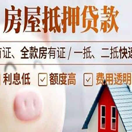 广德汽车抵押贷款要注意什么问题?