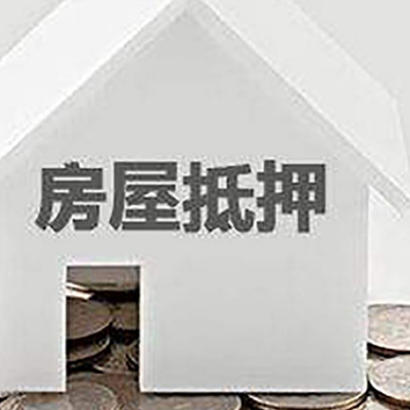 广德房子抵押贷款在用途上有何规定？