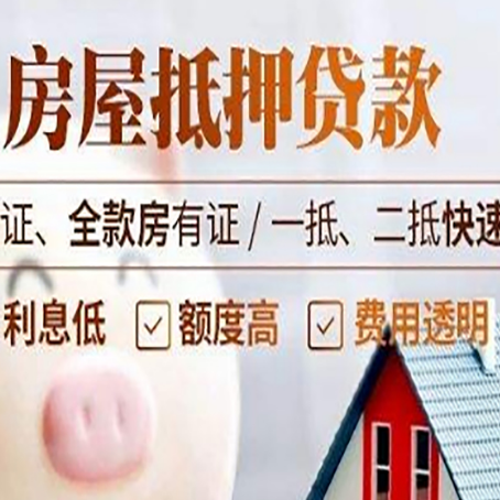 广德房子抵押贷款利率上涨对市场的影响