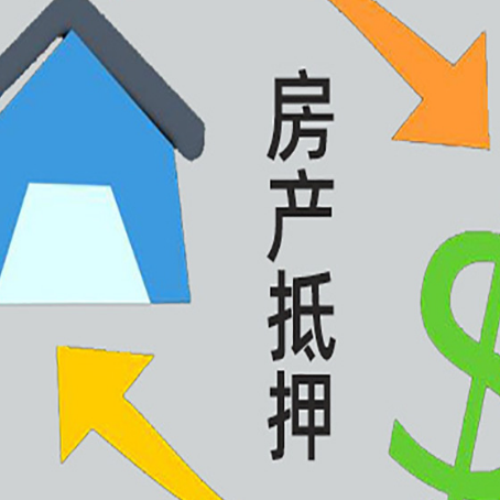 广德房产抵押贷款，不抵押房产可以帮别人担保吗