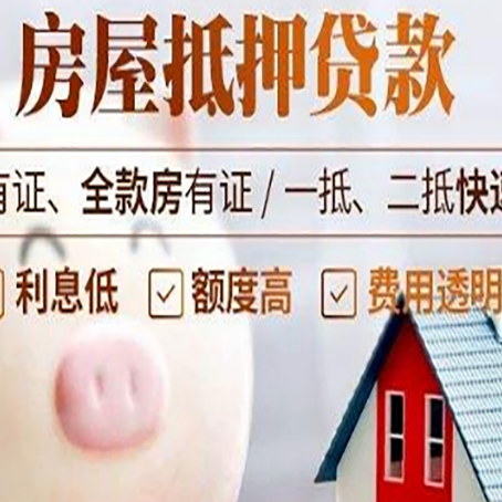 广德贷款中介公司新渝启服实力公司